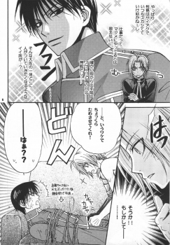 [Kozouya] Gunji Kimitsu Rensei (Fullmetal Alchemist) - page 5