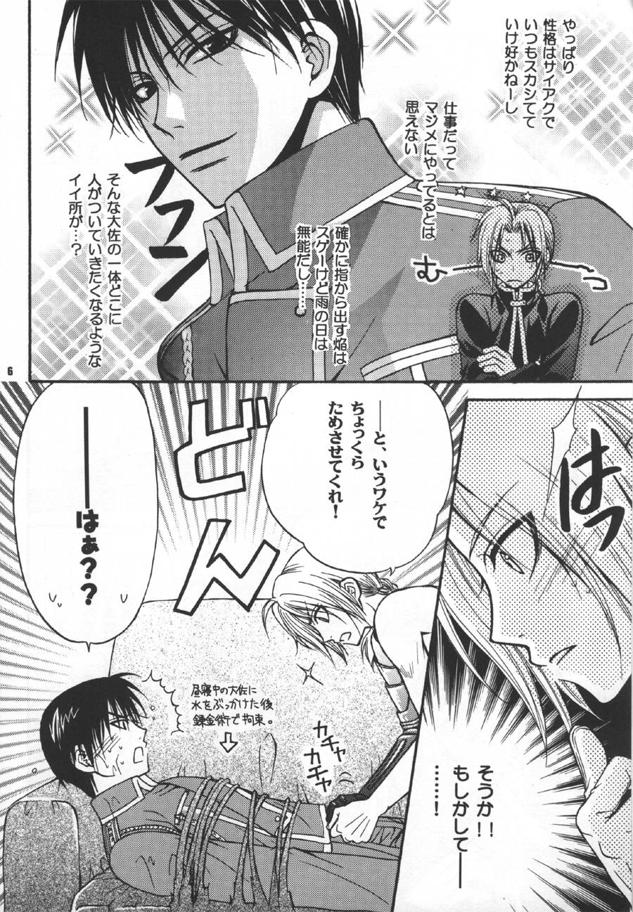 [Kozouya] Gunji Kimitsu Rensei (Fullmetal Alchemist) page 5 full