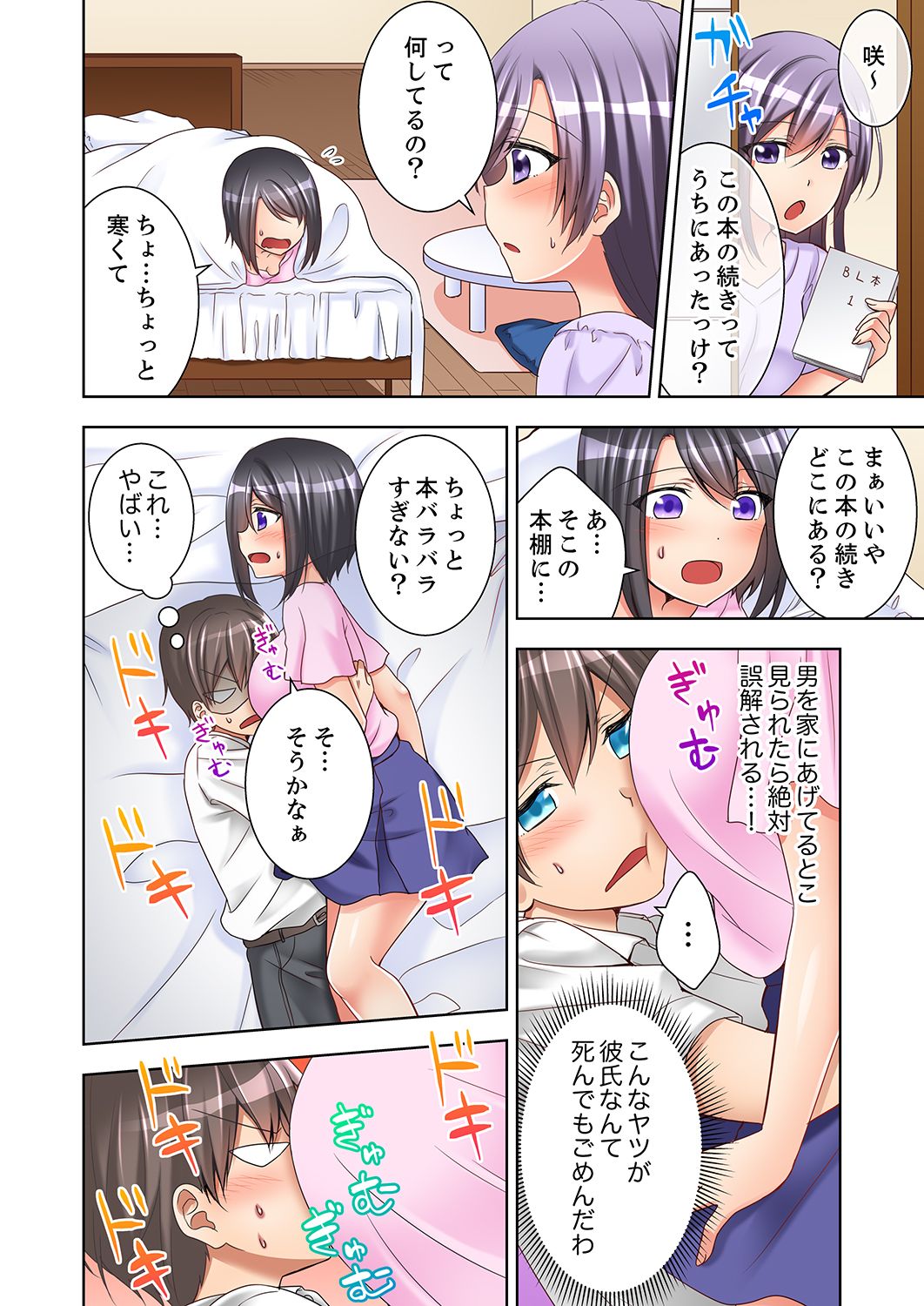 [モグ] 授業中にナカイキ性開発！えっちなオモチャでイカせてみた。【合本版】 1 page 38 full