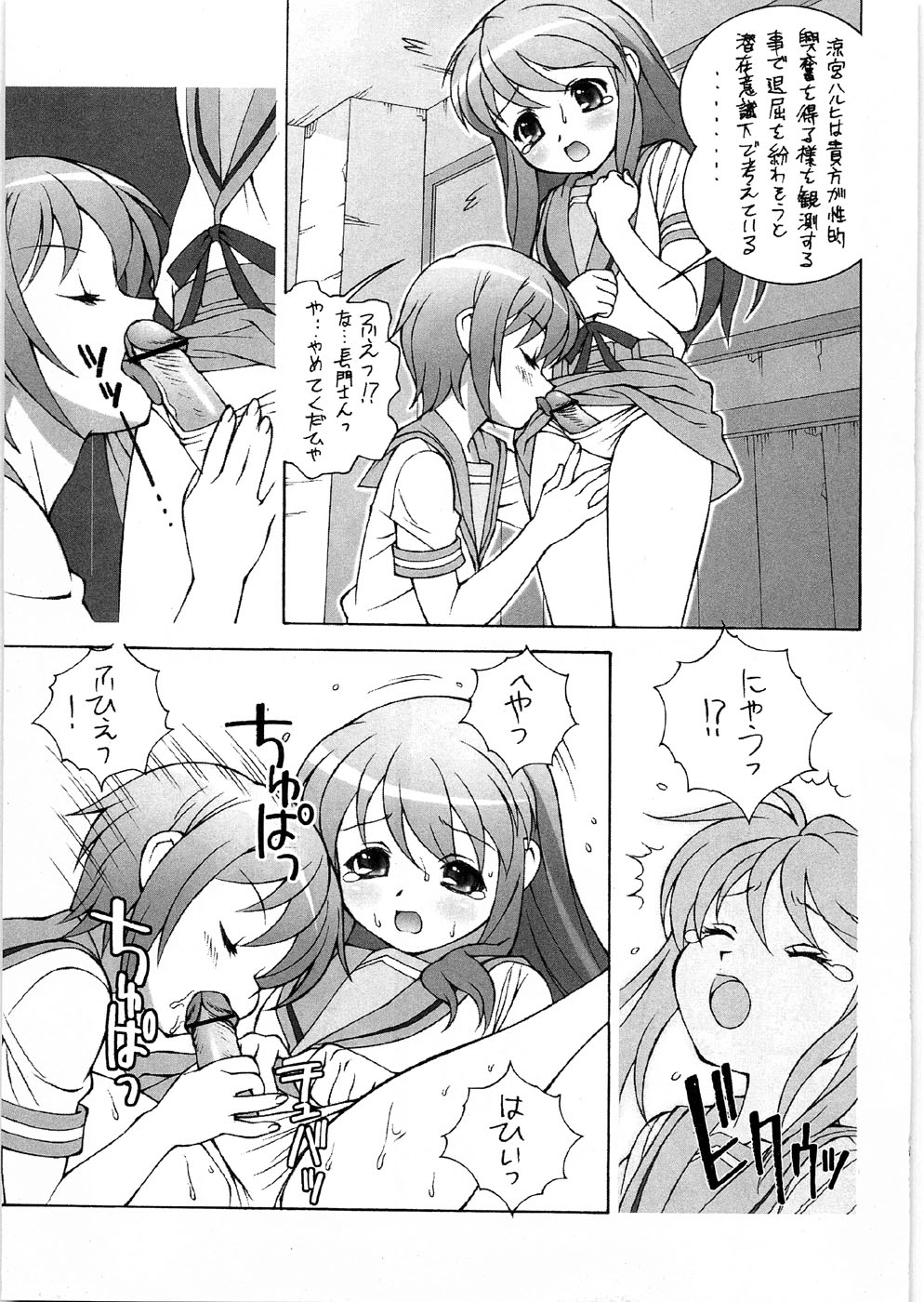 (C74) [DOUDANTSUTSUJITOMONOKAI (Doudantsutsuji)] Tsutsuji Museum FINAL (Various) page 34 full