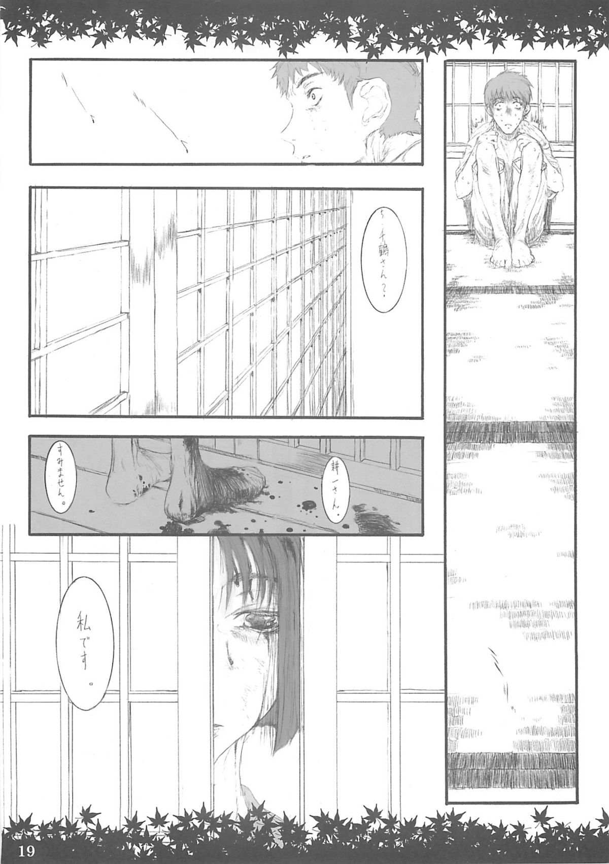 (C64) [Zettai Shoujo (RAITA)] Shinoburedo Iro ni ide ni keri Waga koi wa Mono ya omou to Hito no tou made (Kizuato) page 18 full