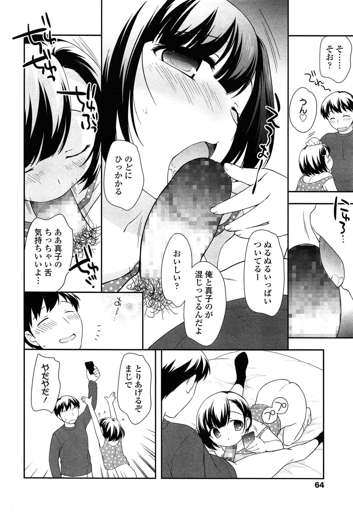 COMIC LO 2014-12 page 64 full