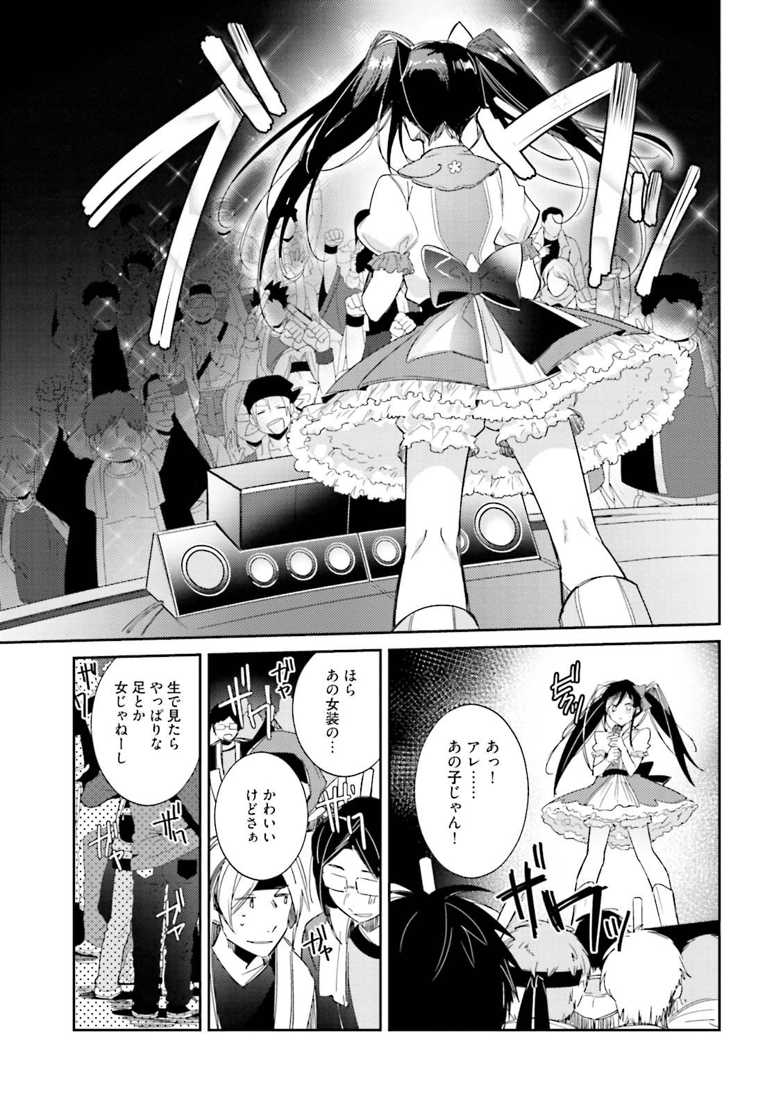 [Wacoco Waco] DolOta no Boku desu ga Shinken ni Idol Mezashimasu!? [Digital] page 121 full