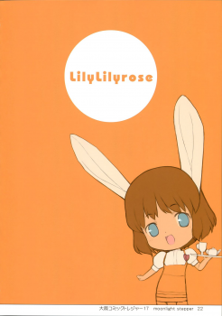 (C83) [Lily Lily Rose (Mibu Natsuki)] EAR NUMBER - page 23