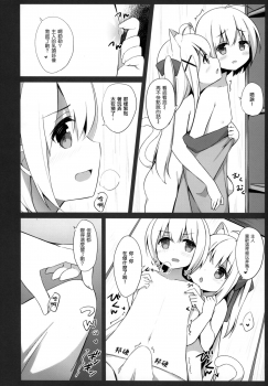 (C95) [croix crown (Mimura Zaja)] Goshujin-sama to Koneko no Midareta Vacation [Chinese] [瑞树汉化组] - page 10