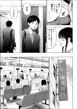 [Shikishiro Konomi] Netoraserare - page 7