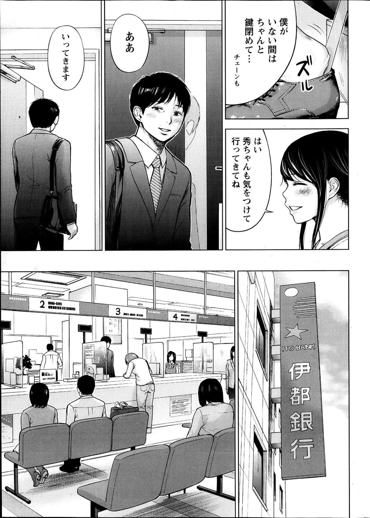 [Shikishiro Konomi] Netoraserare page 7 full