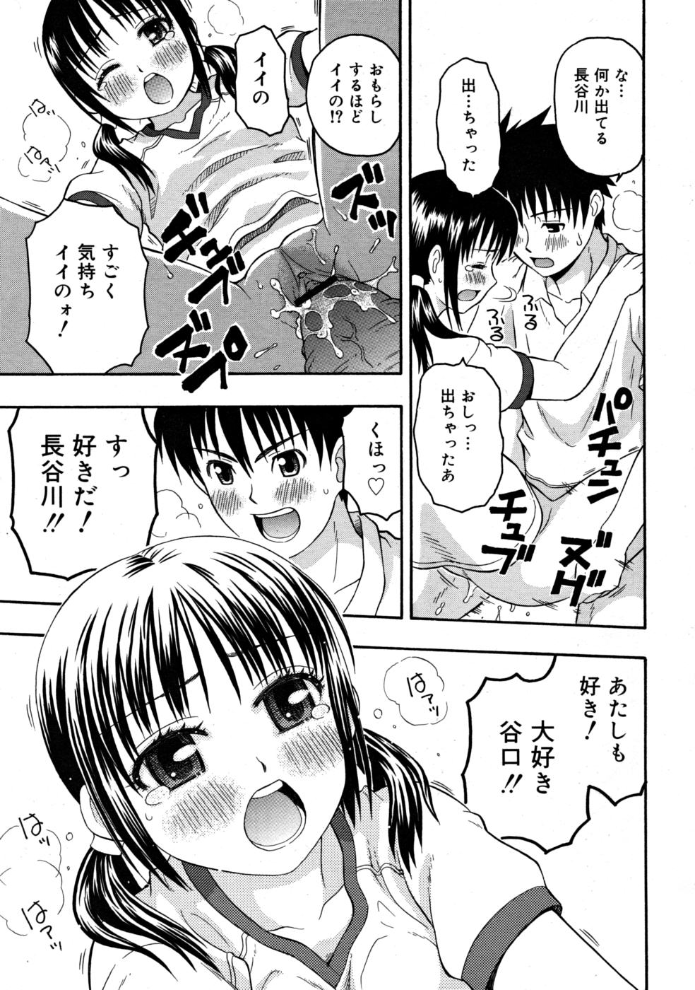 COMIC RiN 2008-03 page 83 full