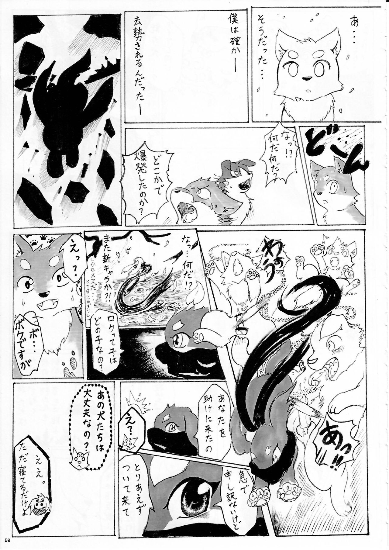 (Kemoket 5) [KTQ48 (Various)] KTQ 10 page 56 full