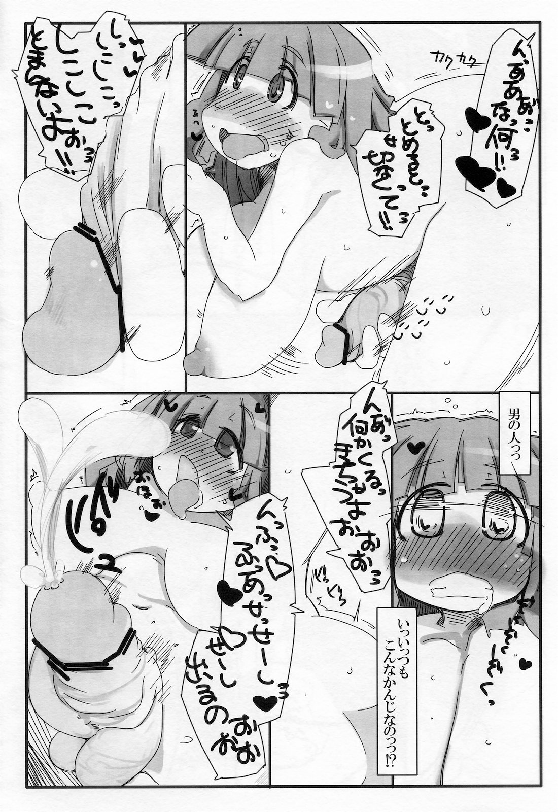 (Reitaisai 8) [Kouhuku Shigen (ryokutya)] Hentai Patchouli no Jiko Choukyou Nisshi 2 (Touhou Project) page 6 full