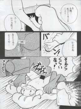 (C42) [First Class (Various)] Ichizen Meshiya Bessatsu - Hanami (Hana no Mahou Tsukai Marybell) - page 36