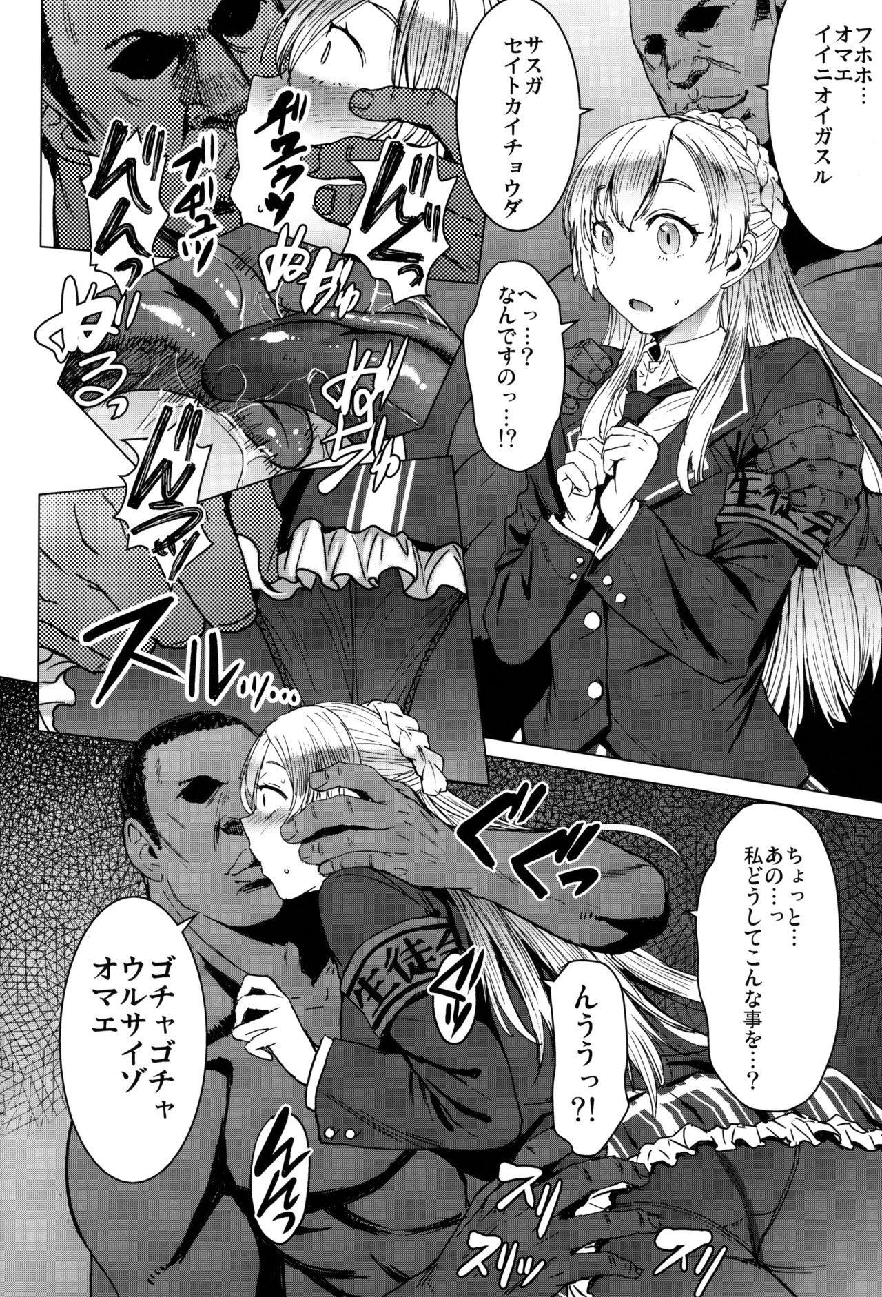 (C97) [Bakunyu Fullnerson (Kokuryuugan)] Youkoso Kokujin Koubi Beya e 3rd discipline page 9 full