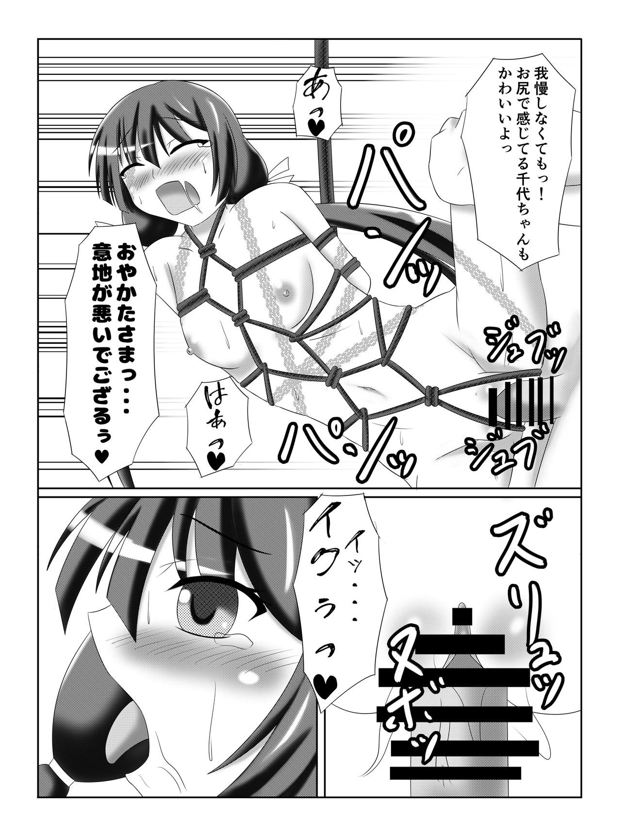 [Bitchuruya (Bitch)] Paraiso-chan o Shibatte Ichakora Suru Hon (Fate/Grand Order) [Digital] page 11 full