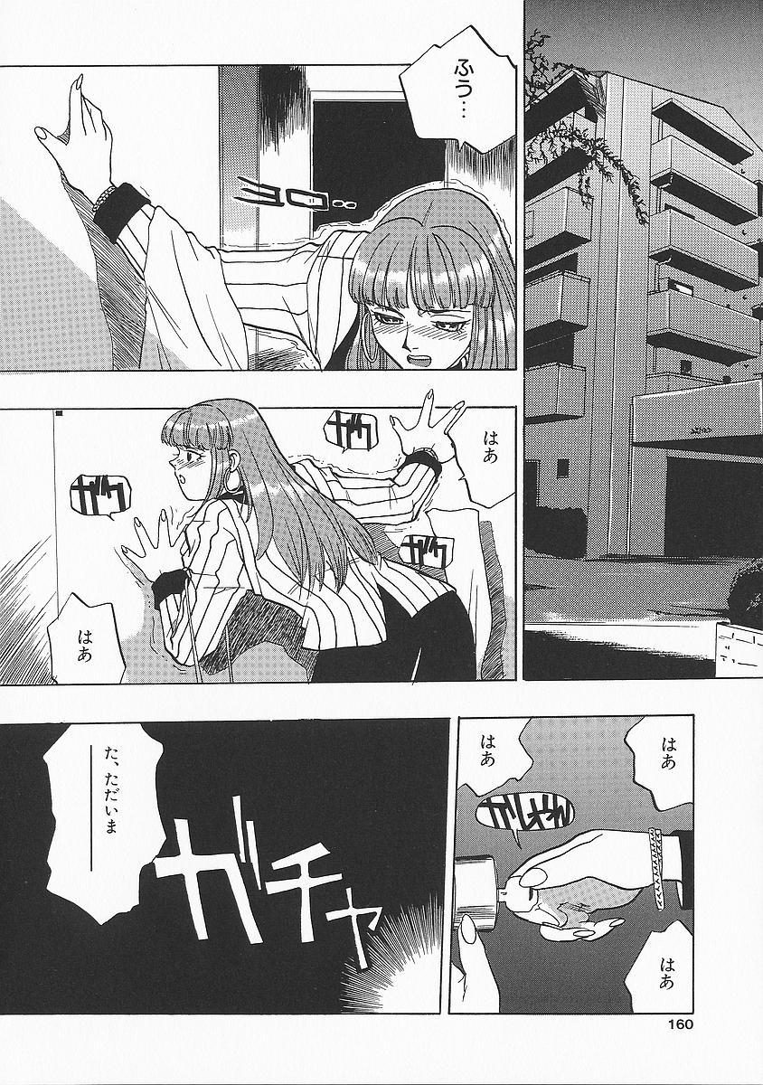 [Kakutou Oukoku] Anadoru Kyoukan page 160 full