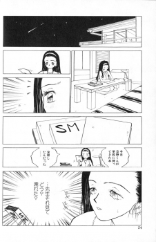 [Tomonaga Kazu] MOMONE 1 - page 26