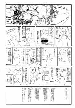 (Kouroumu 10) [Kedama Gyuunyuu (Kedama)] Reverse Enemy (Touhou Project) [English] - page 24