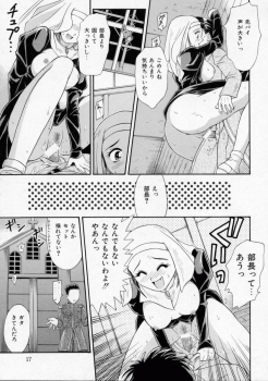 [Kanikuu Kaita] Chikashitsu Shoujo Ningyou - page 17