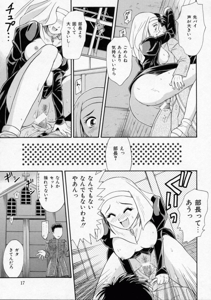 [Kanikuu Kaita] Chikashitsu Shoujo Ningyou page 17 full