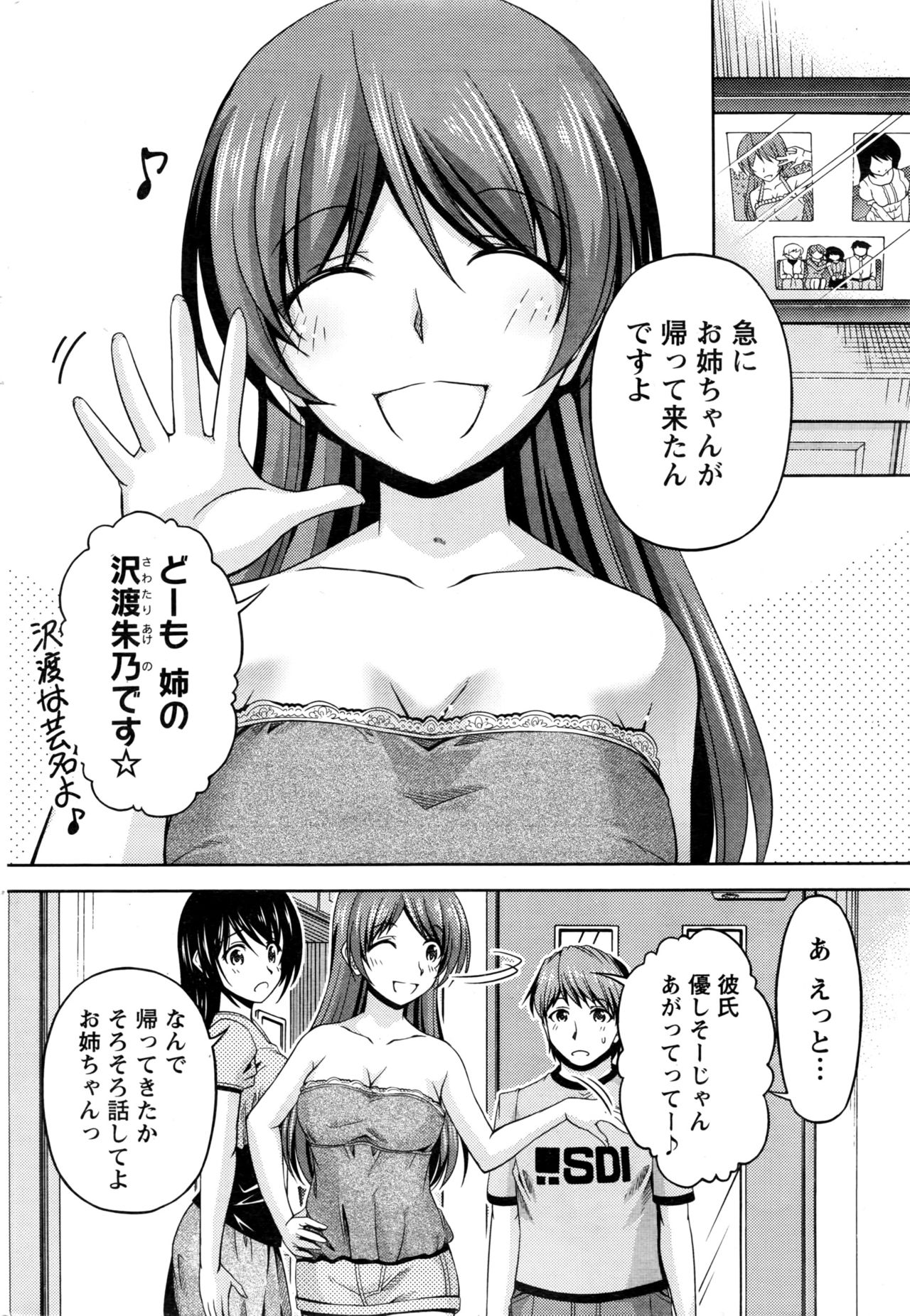 [Kakei Hidetaka] Kuchi Dome Ch.1-10 page 174 full