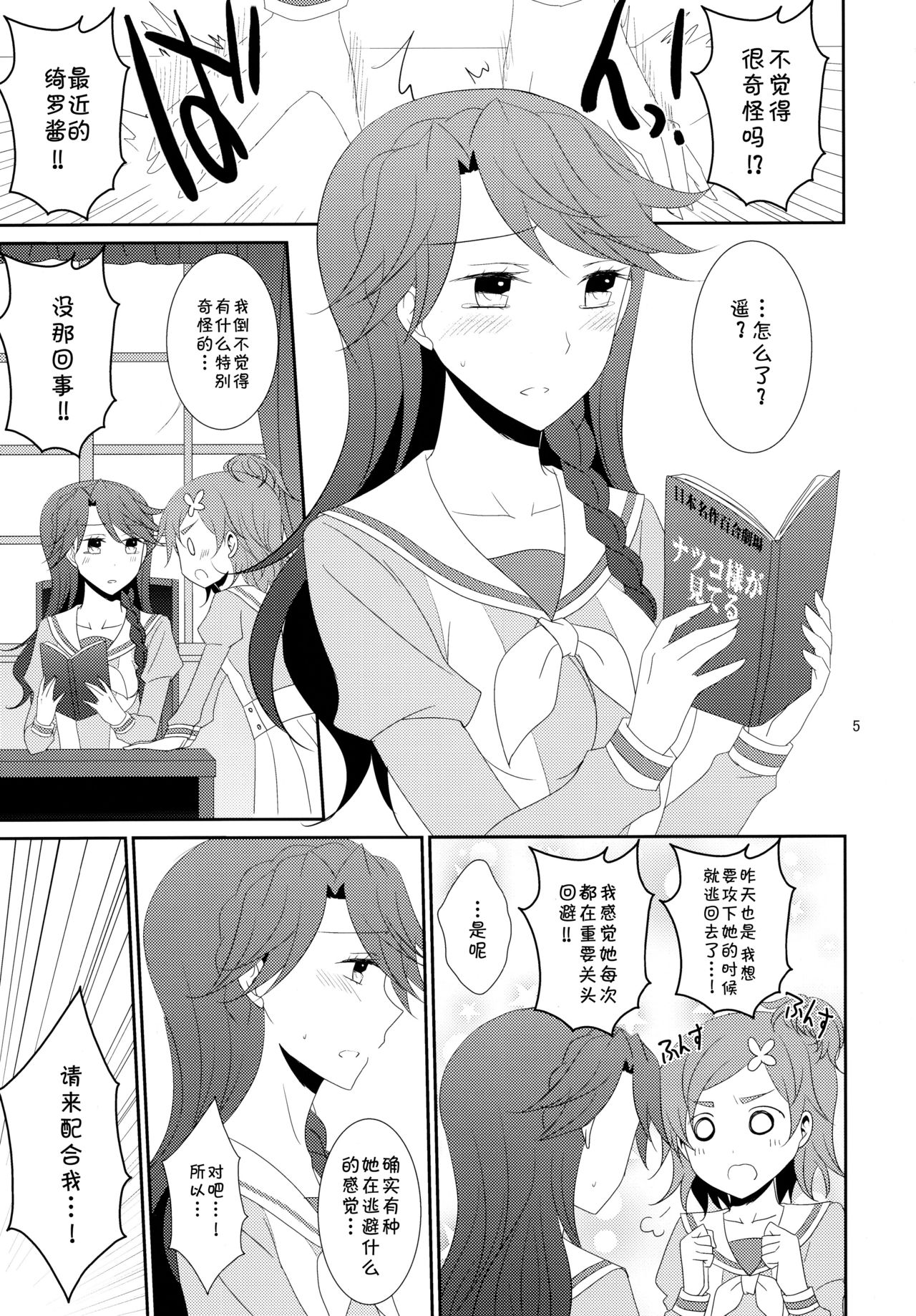 (C88) [434NotFound (isya)] Aesthetic LBC (Go! Princess PreCure) [Chinese] [Akidick个人汉化] page 8 full