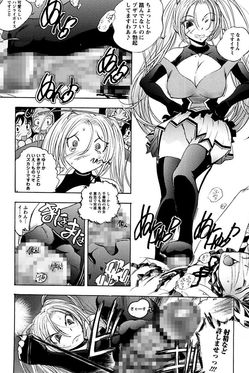 [Yuuki Tsumugi] Boku no Ojou-sama Innyu Maid Yashiki [Digital] page 151 full