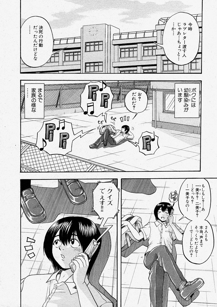 Comic Shingeki 2003-12 page 218 full