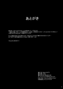 (C86) [Kitsune to Budou (Kurona)] Momoiro no Kajitsu no Sange (Touhou Project) [Chinese] [速溶奶茶汉化] - page 13