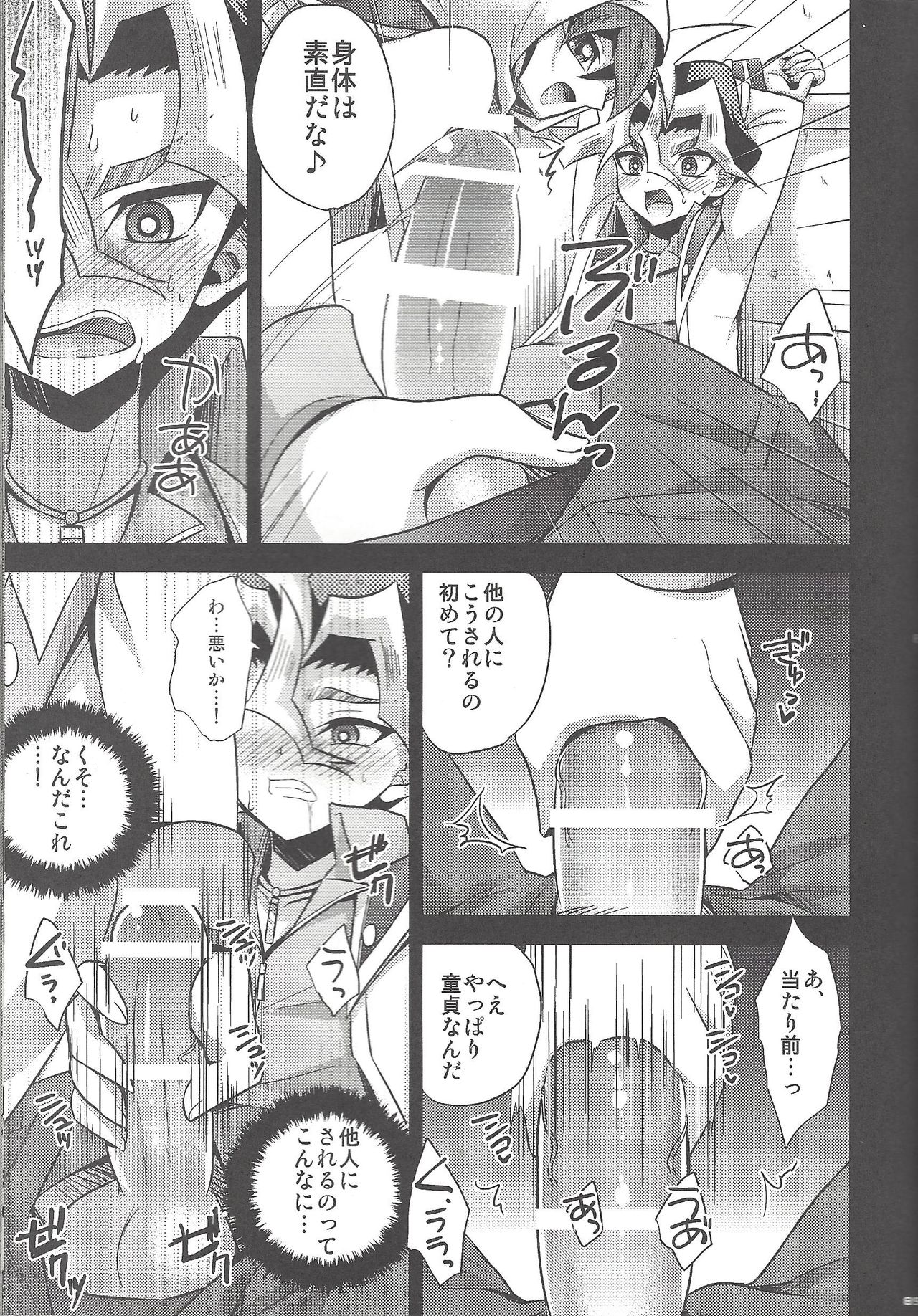 (C92) [HEATWAVE (Kaitou Yuuhi)] HWAV2 (Yu-Gi-Oh! ARC-V) page 84 full