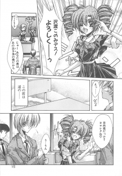 [Serizawa Katsumi] Kanon - page 15