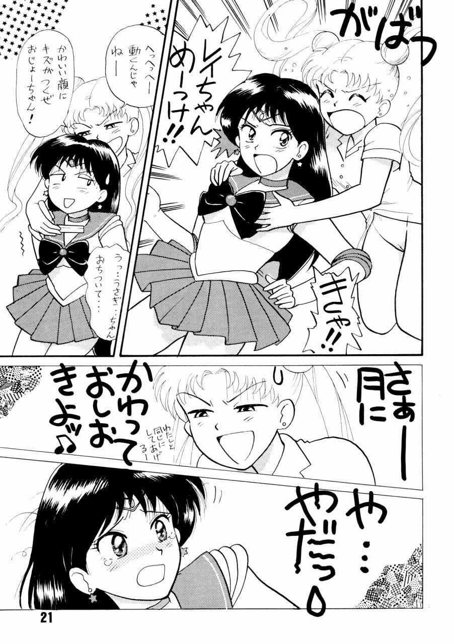 (C43) [The Garden (Itou Masaya)] Sailor Moon Jinsei (Bishoujo Senshi Sailor Moon) page 20 full