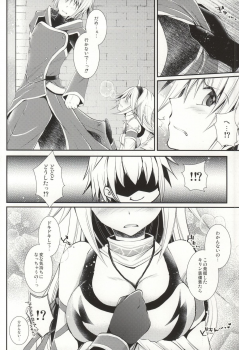 (C86) [Eccentric Girl (Asagiri Rira)] Pastime Paradise (Monster Hunter) - page 7