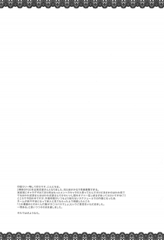 (COMIC1☆15) [Inbou no Teikoku (IN-KA of the Dead)] Joryuu Kannou Muramura Shikibu (Fate/Grand Order) [Chinese] [黑锅汉化组] - page 21