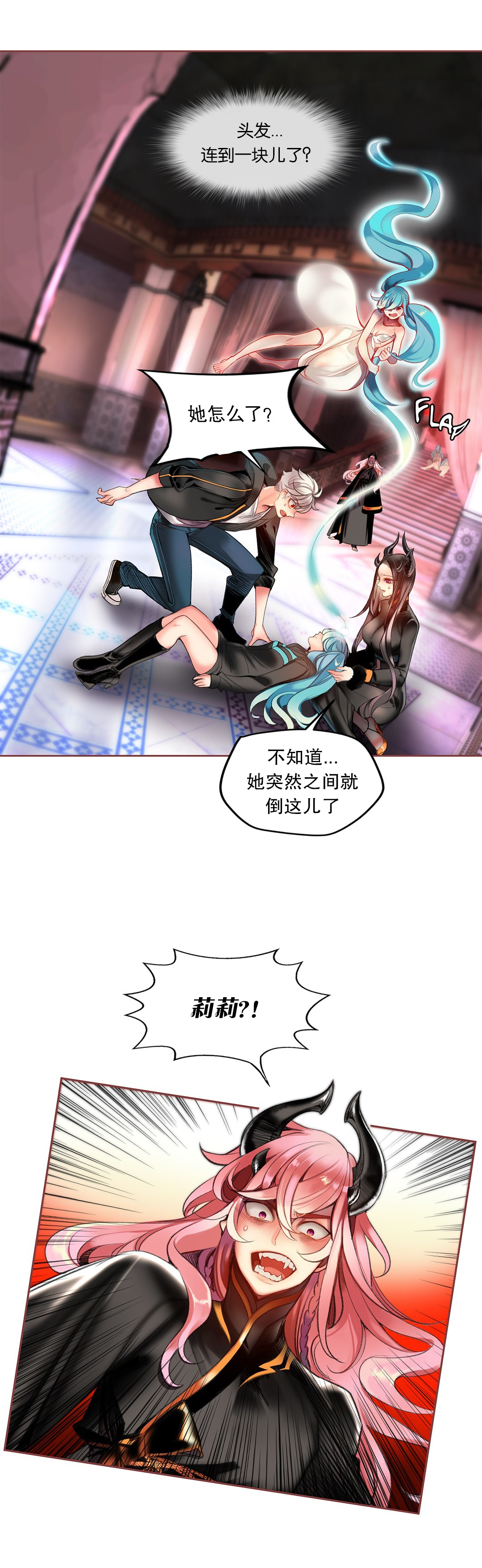 [Juder] Lilith`s Cord (第二季) Ch.61-64 [Chinese] [aaatwist个人汉化] [Ongoing] page 6 full