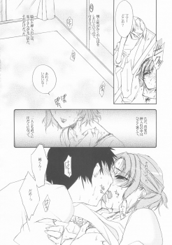 (C68) [Love Delivery (Sumeragi Kohaku)] Natsu Mitsu - page 10