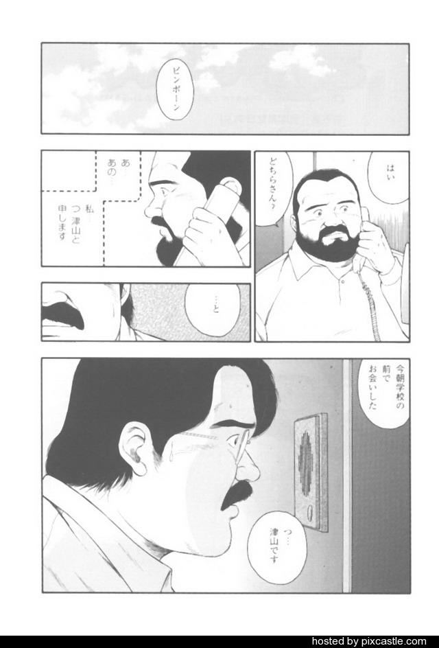 [kumagoro] oyajisan page 13 full