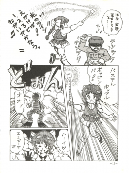 [Ayaori Connection (Various)] Ura Manga (Various) - page 12
