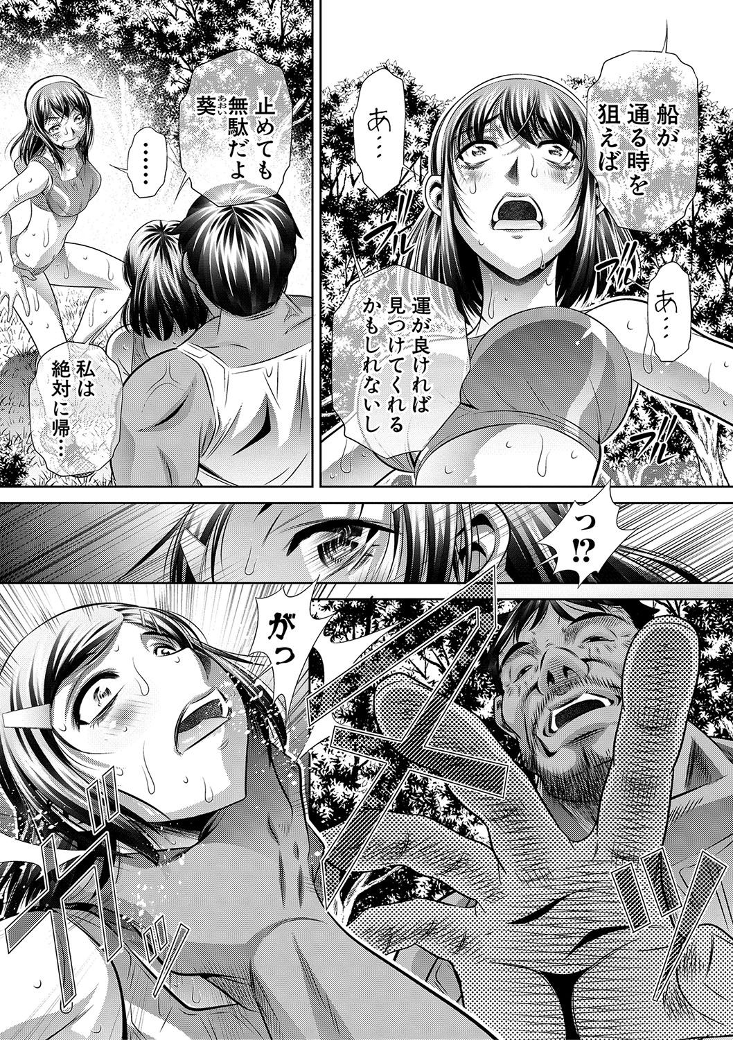 [NABURU] Gakusei Kaikan [Digital] page 54 full