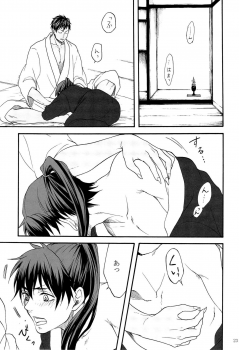 [Otomezaryuseigun (Mika)] Tengu to Kumotsu (Kuroko no Basuke) - page 23