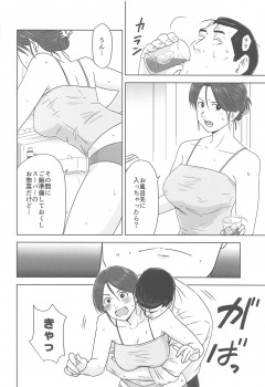 (C94) [UCHIZUM (Uchiyan)] Mugicha no Koori ga Tokeru Aida ni (Kidou Keisatsu Patlabor) - page 3