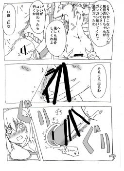 [Circle of Kenkyo] Uchi no Sa-banto Mazi Benki (Fate/Zero) - page 20