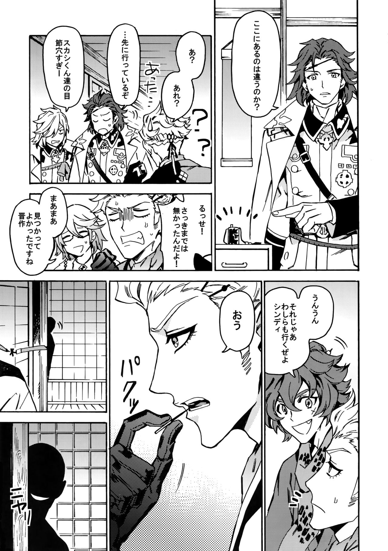 [Kometubu (Rittiri)] Cindy no Tsumayouji ni Biyaku ga Shikoma Rete Shimatta ze yo! (Bakumatsu Rock) page 4 full