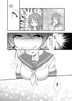 [VALRHONA (Mimamui)] a happy ending (Kantai Collection -KanColle-) [Digital] - page 9