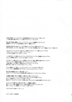 (C83) [Σ-Arts (Mikemono Yuu)] Ikaruga Inran Zoushi (Senran Kagura) - page 20