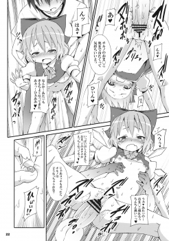 (SC45) [Nounai Kanojo (Kishiri Toworu)] Cirno ga Ouchi ni Yattekita! (Touhou Project) - page 22