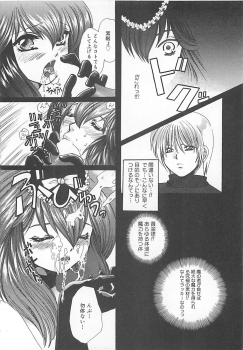 [Kiki Ryu] CRYSTAL HONESTY - page 29