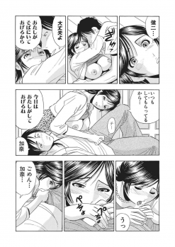 [Satou Marumi] Saimin Choukyou ~Shuuchi  ni Furueru Camisole~ - page 12