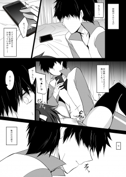 [Chocolate Latte (Ichiyo Moka)] Saimin Kanojo 4 [Digital] - page 7