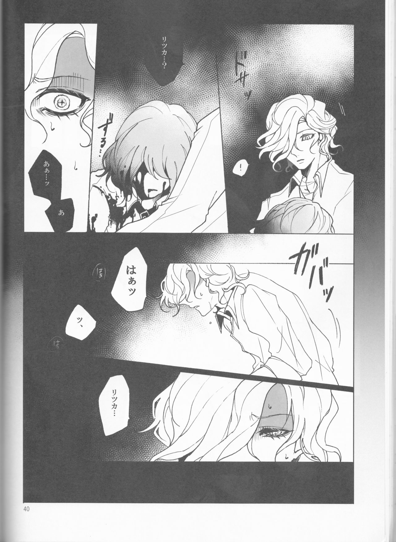 (Dai 23-ji ROOT4to5) [Yusuzumi (Gurekan)] Espoir (Fate/Grand Order) page 40 full