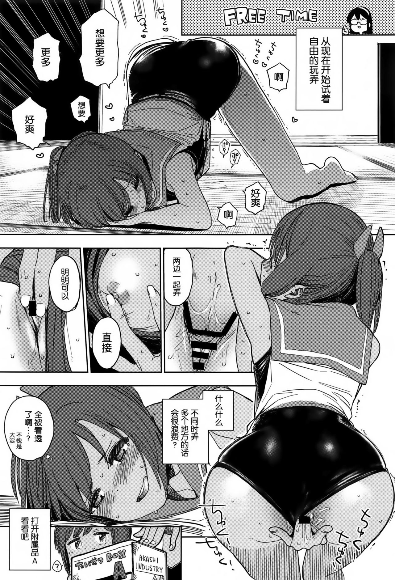 (C94) [Sashimi no Wife (Shiden)] Shioi-chan Natsuyasumi Taisetsu Book (Kantai Collection -KanColle-) [Chinese] [靴下汉化组] page 11 full