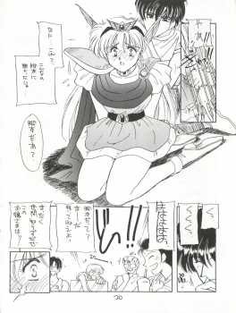 [Cafeteria Watermelon (Kosuge Yuutarou)] Hanataba o Kakaete Kimi e Sasageyou (Akazukin ChaCha) - page 20